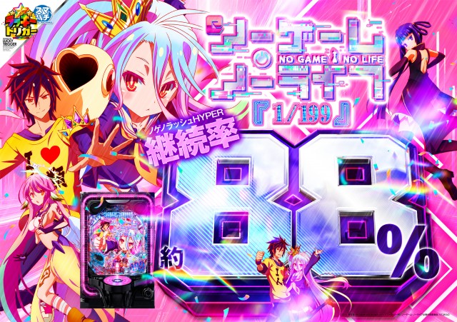 ミスターパチンコ流山店の最新情報画像