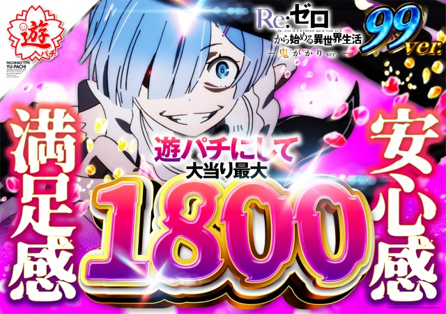 ミスターパチンコ流山店の最新情報画像