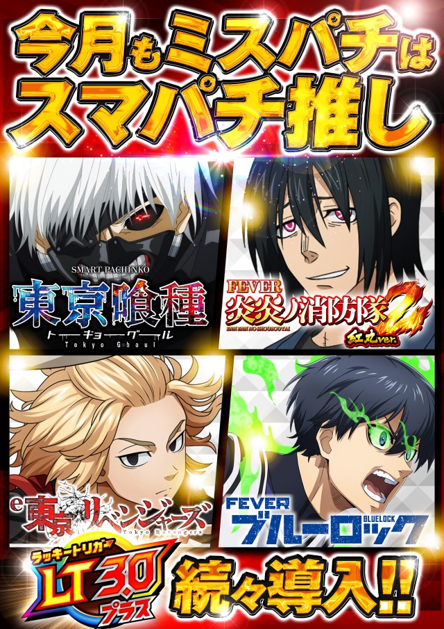 ミスターパチンコ流山店の最新情報画像