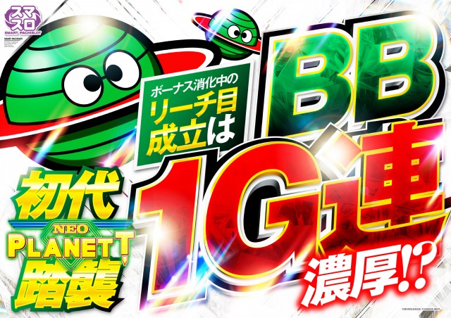 ミスターパチンコ流山店の最新情報画像