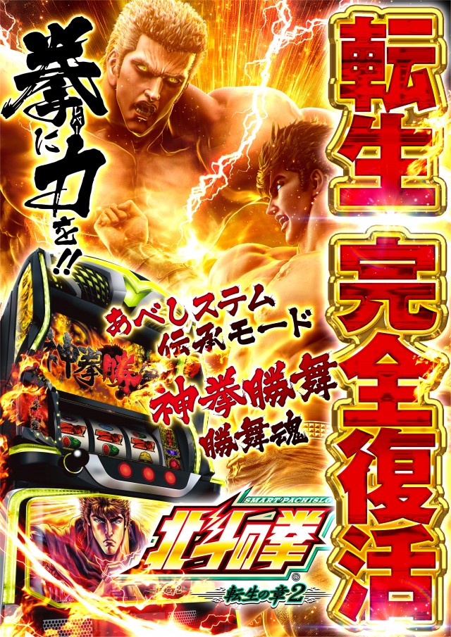 ミスターパチンコ流山店の最新情報画像