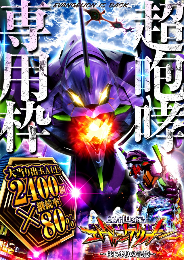 ミスターパチンコ流山店の最新情報画像