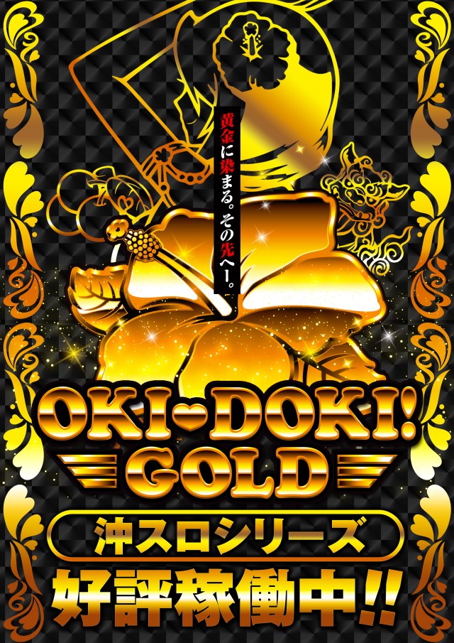 ミスターパチンコ流山店の最新情報画像