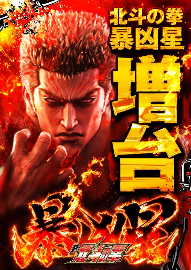 ミスターパチンコ流山店の最新情報画像