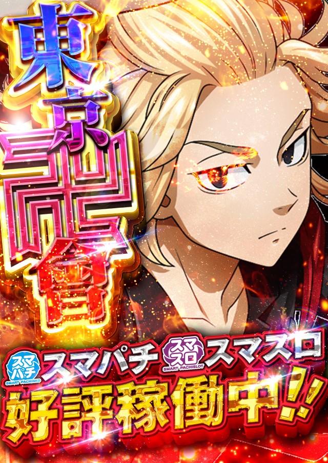 ミスターパチンコ流山店の最新情報画像