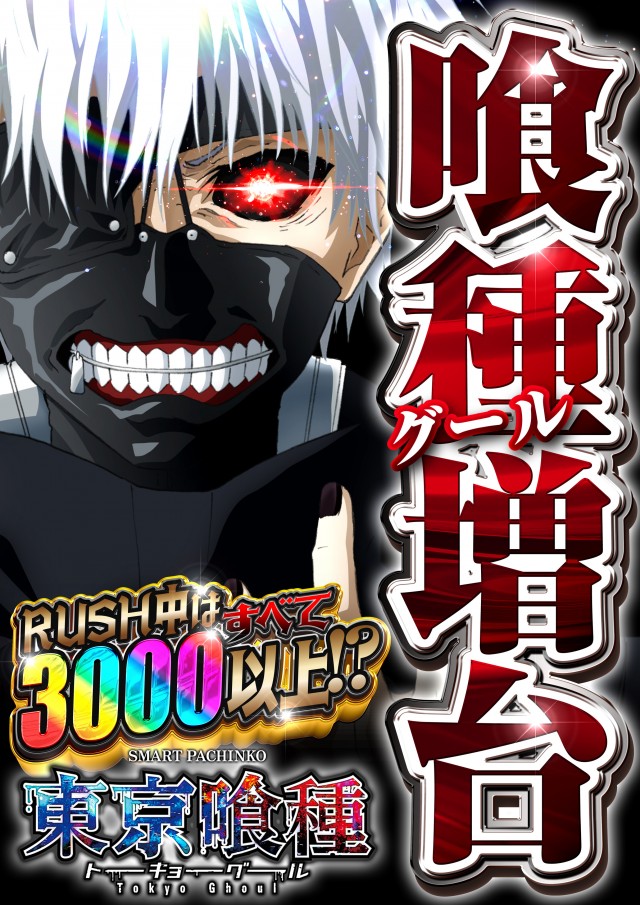 ミスターパチンコ流山店の最新情報画像