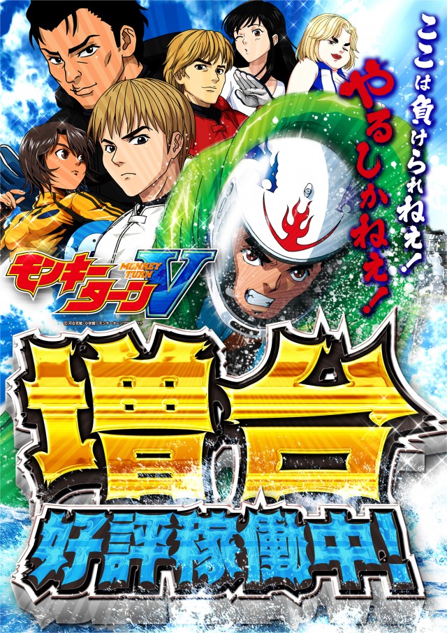 ミスターパチンコ流山店の最新情報画像