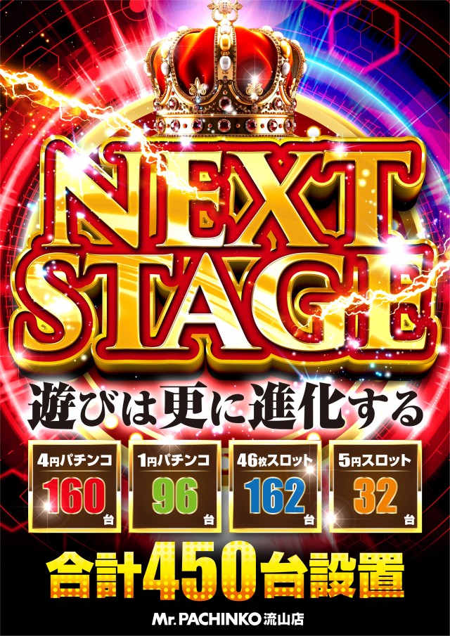 ミスターパチンコ流山店の最新情報画像