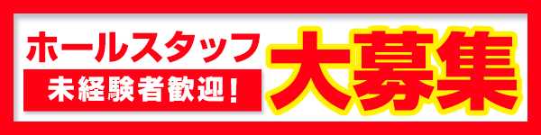 ミスターパチンコ流山店の最新情報画像