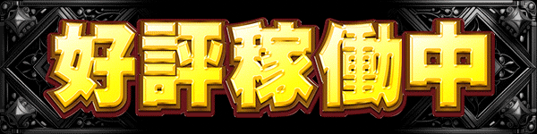 ミスターパチンコ流山店の最新情報画像