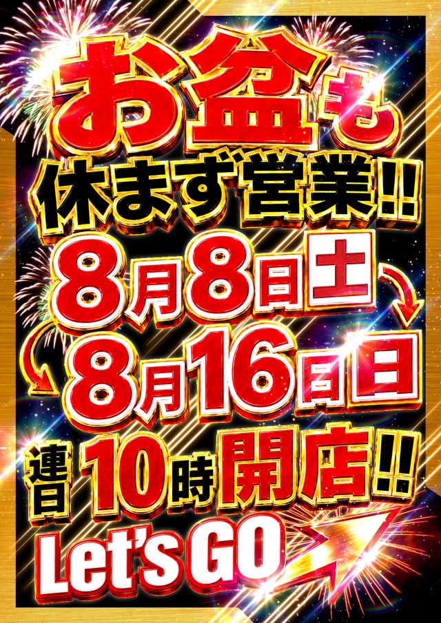 ミスターパチンコ流山店の最新情報画像