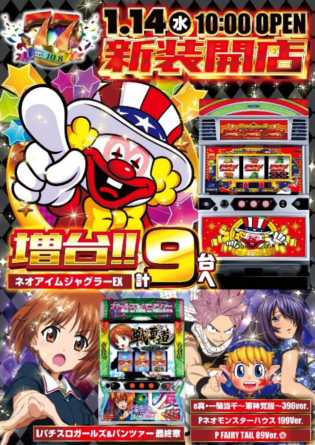 やすだ南流山店の最新情報画像