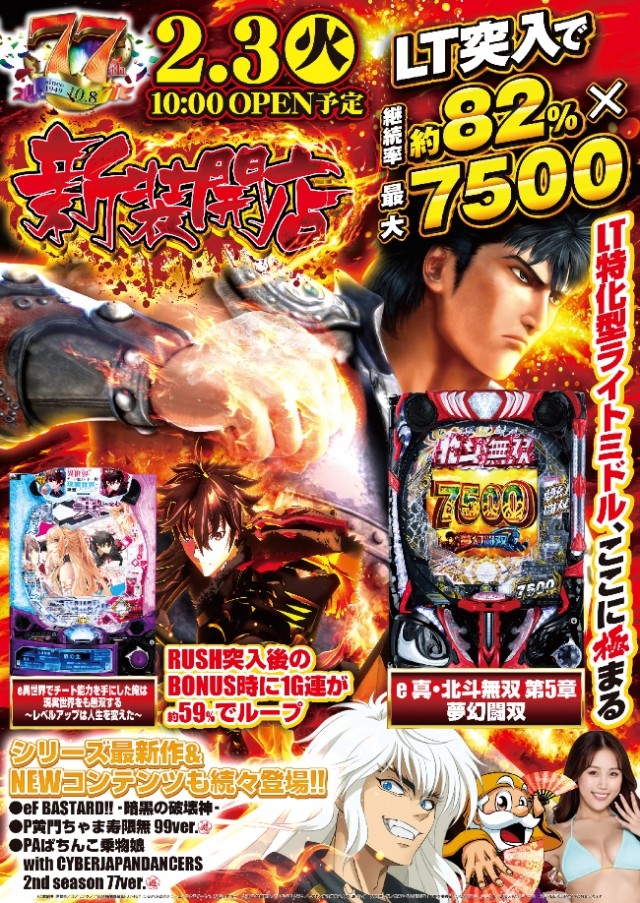 やすだ南流山店の最新情報画像