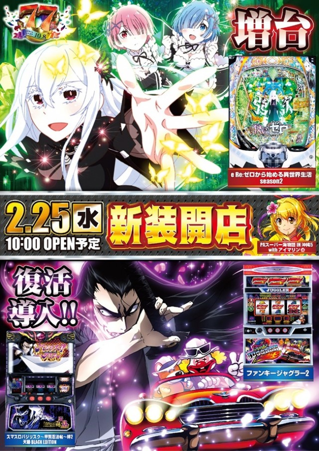 やすだ南流山店の最新情報画像