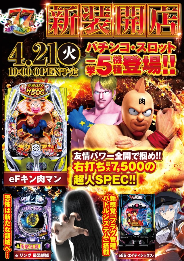 やすだ南流山店の最新情報画像