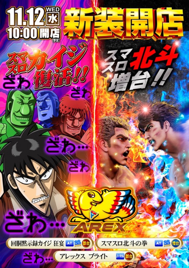 やすだ南流山店の最新情報画像