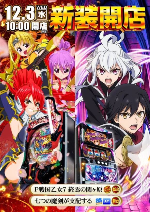 やすだ南流山店の最新情報画像