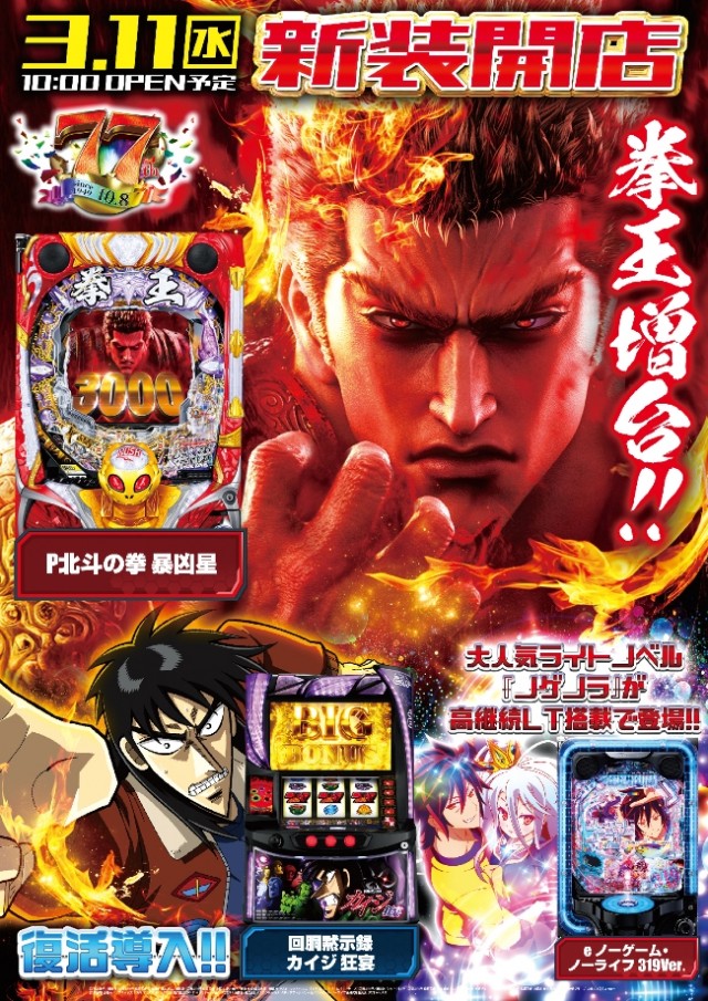 やすだ南流山店の最新情報画像