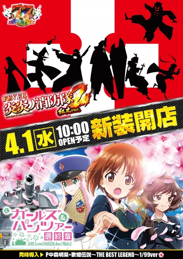 やすだ南流山店の最新情報画像