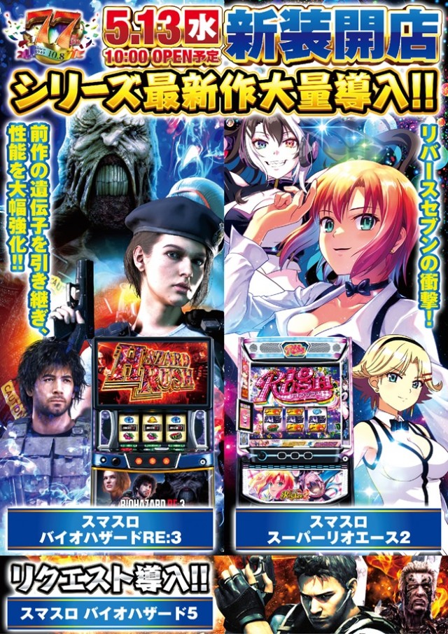 やすだ南流山店の最新情報画像