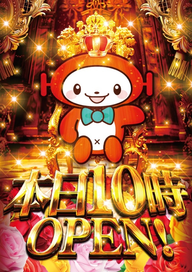 SAP流山の最新情報画像