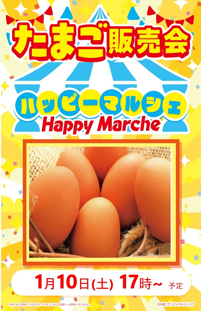 SAP流山の最新情報画像