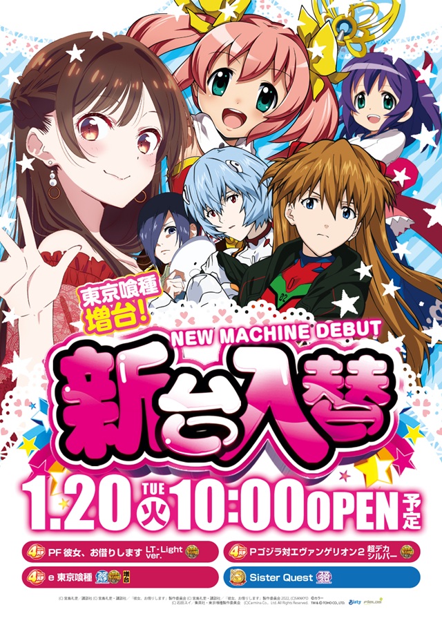 SAP流山の最新情報画像