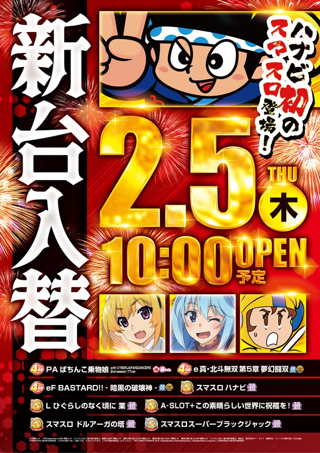 SAP流山の最新情報画像