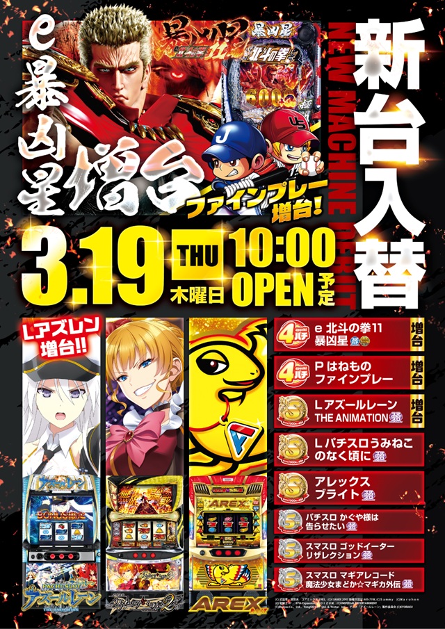 SAP流山の最新情報画像