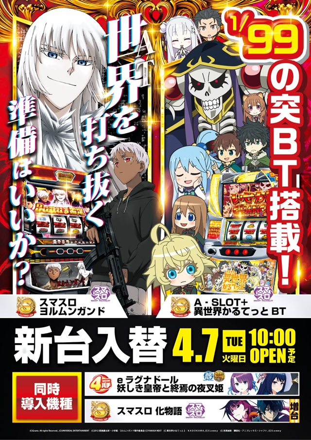 SAP流山の最新情報画像