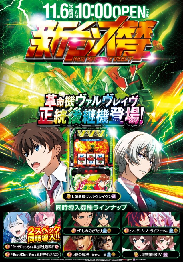 SAP流山の最新情報画像