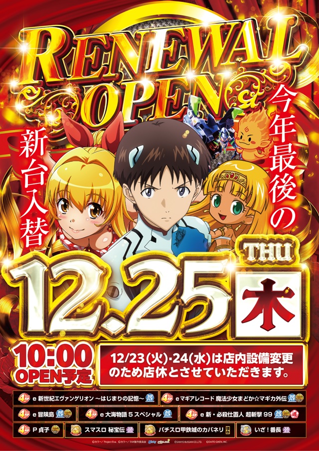 SAP流山の最新情報画像