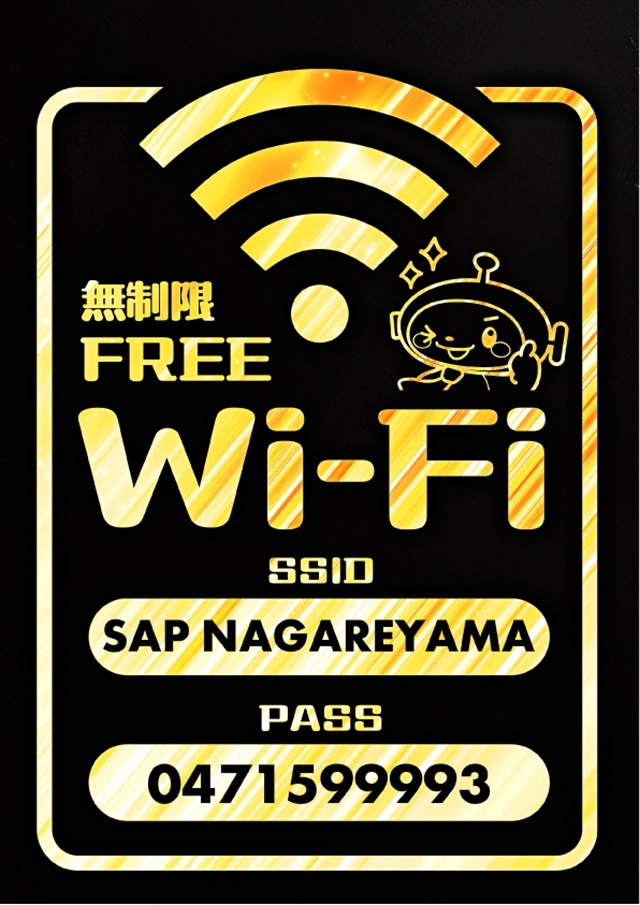 SAP流山の最新情報画像