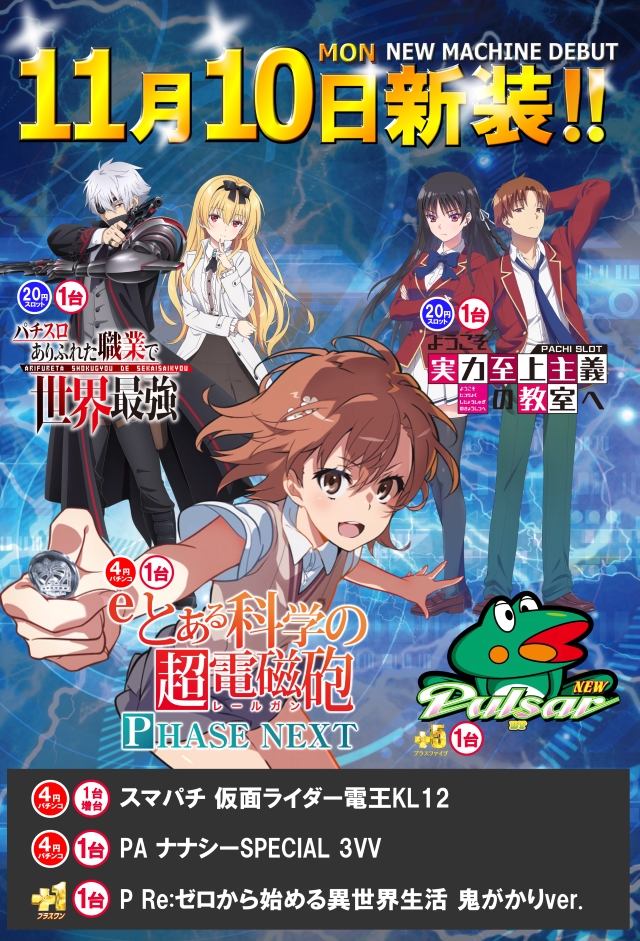 コトブキプラス東高円寺店の最新情報画像