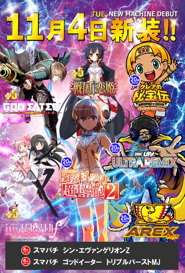 コトブキプラス東高円寺店の最新情報画像