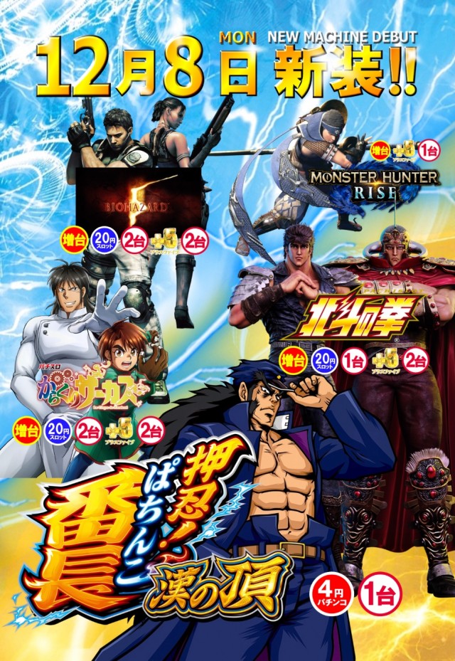 コトブキプラス東高円寺店の最新情報画像