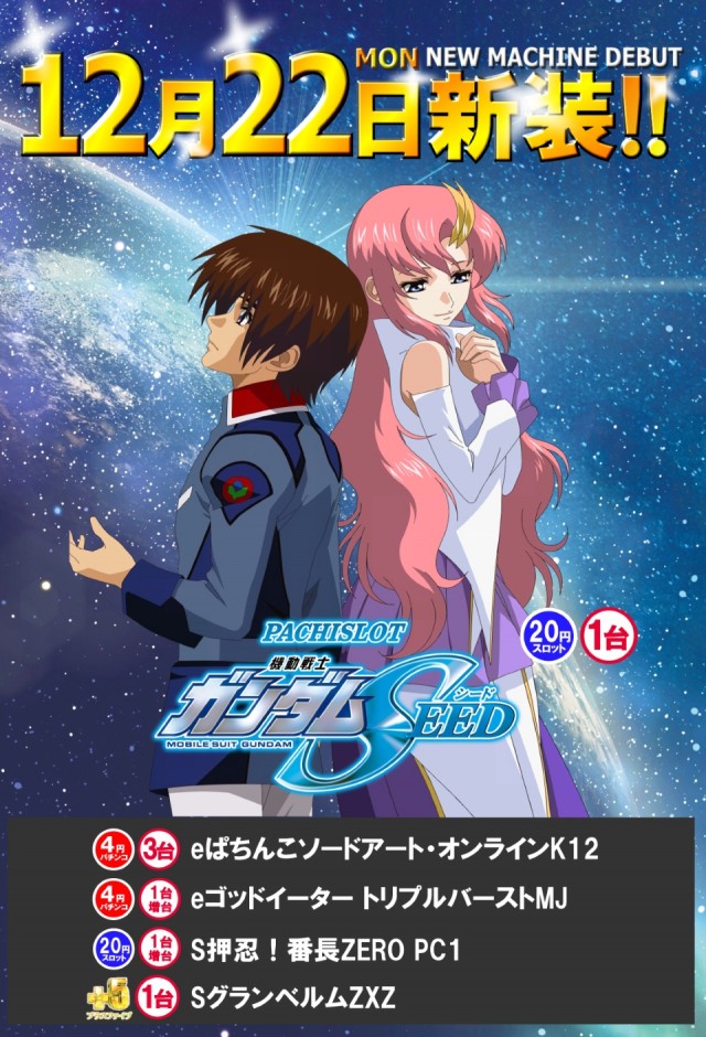 コトブキプラス東高円寺店の最新情報画像