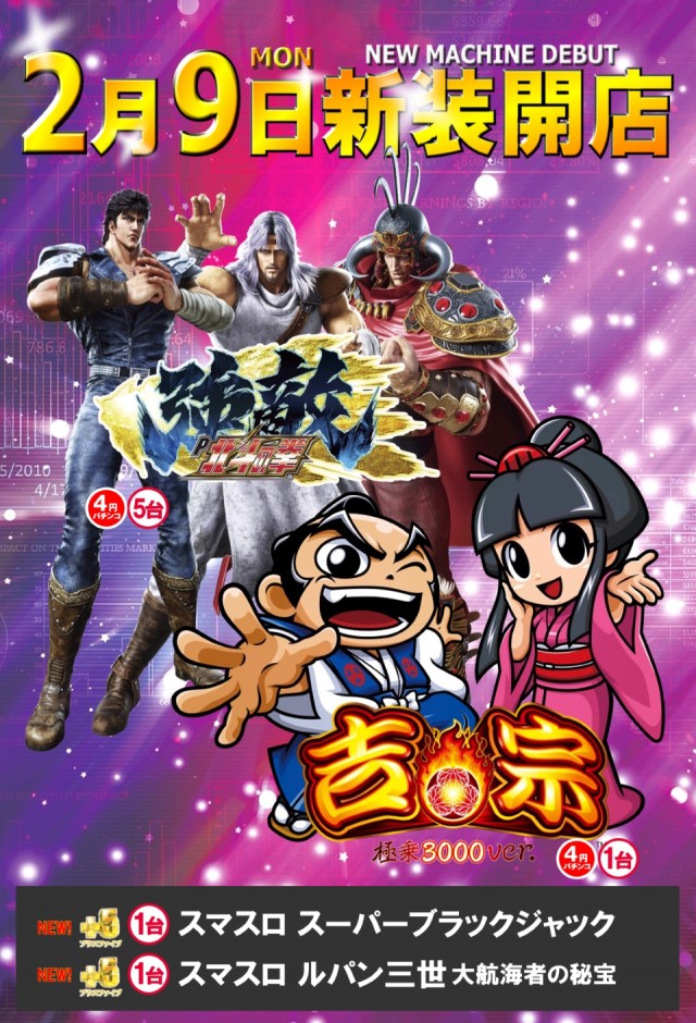 コトブキプラス東高円寺店の最新情報画像