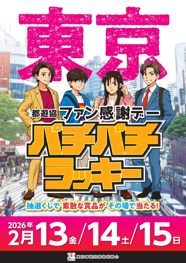 コトブキプラス東高円寺店の最新情報画像