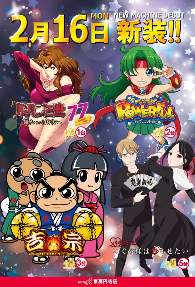 コトブキプラス東高円寺店の最新情報画像