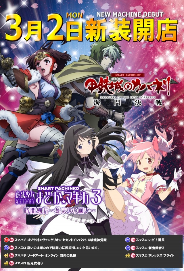 コトブキプラス東高円寺店の最新情報画像