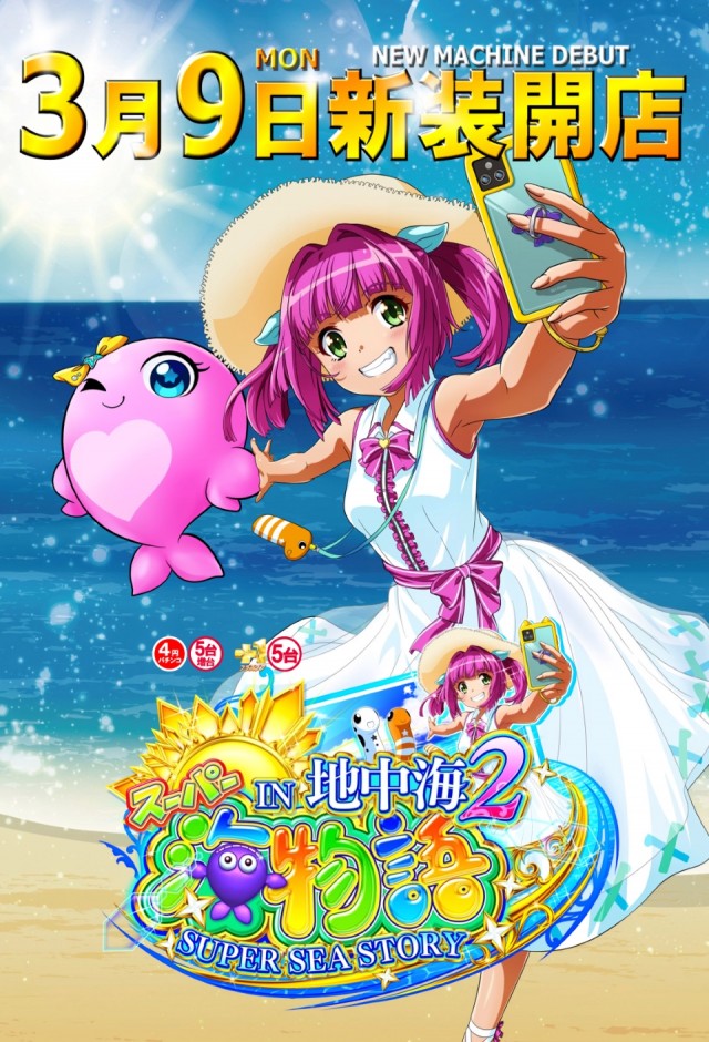 コトブキプラス東高円寺店の最新情報画像