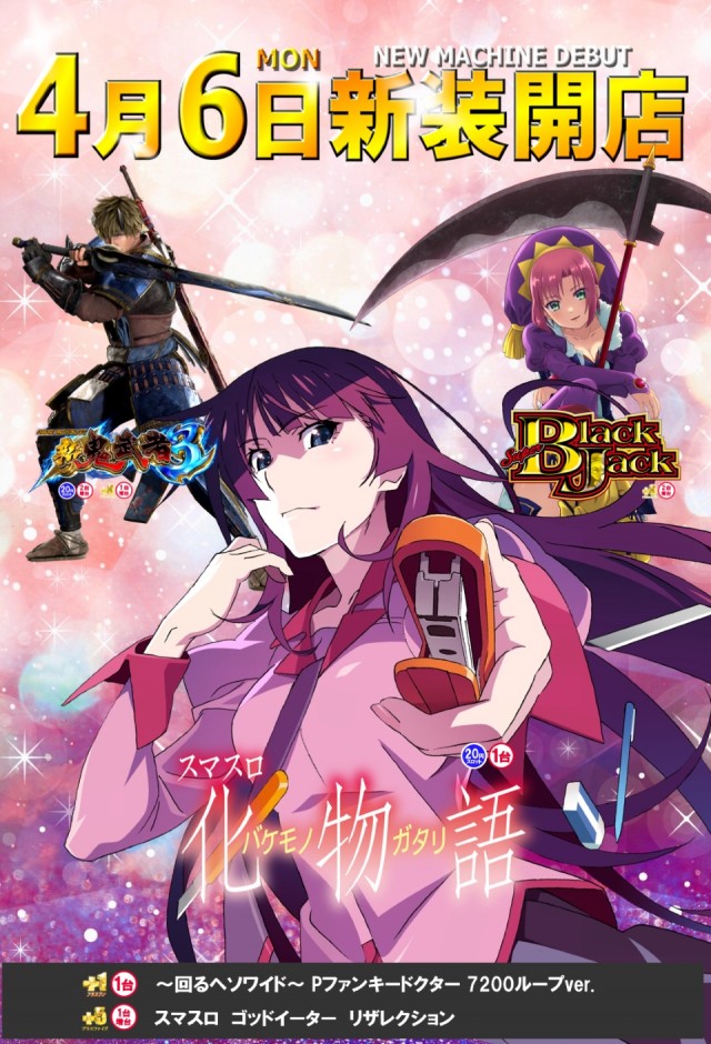 コトブキプラス東高円寺店の最新情報画像