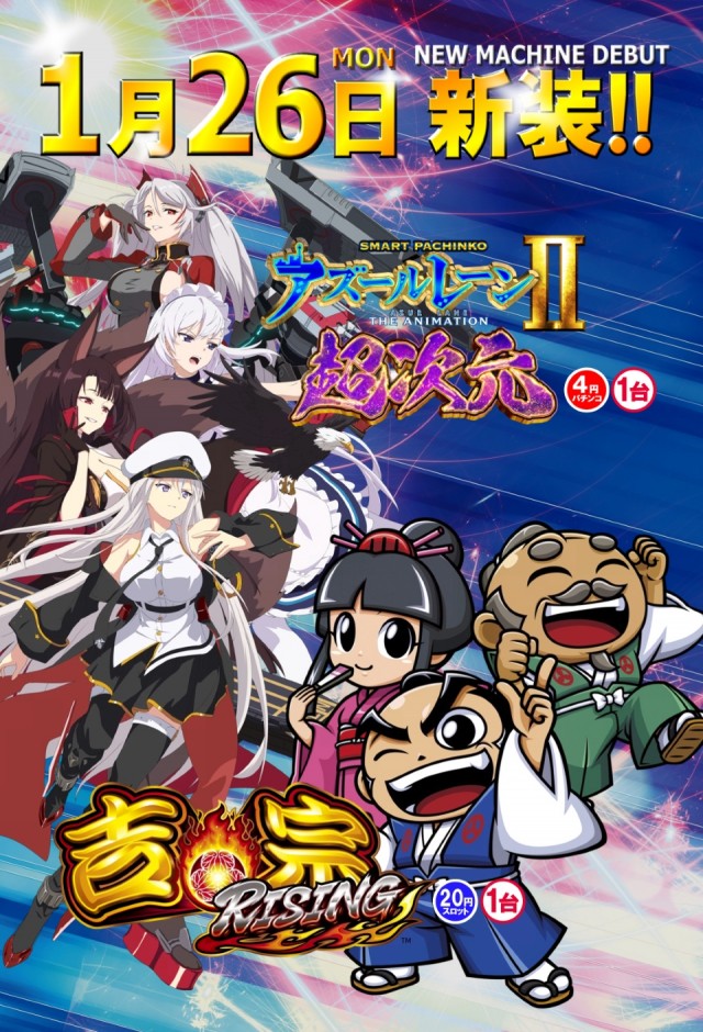 コトブキプラス東高円寺店の最新情報画像