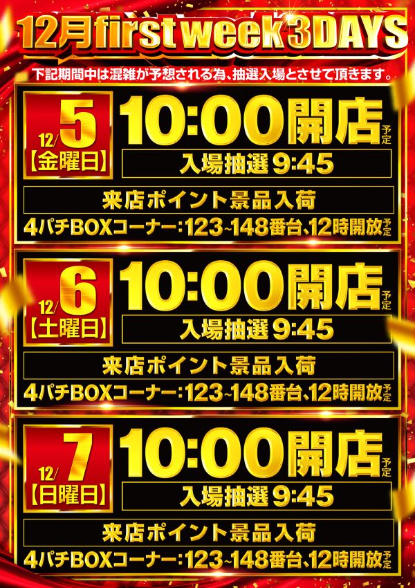 コンサートホール勝田台の最新情報画像