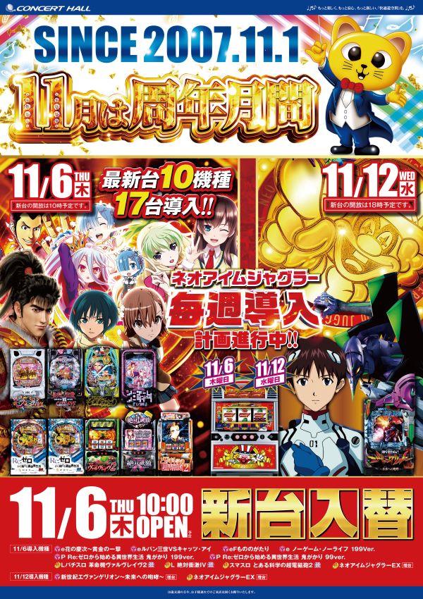 コンサートホール勝田台の最新情報画像