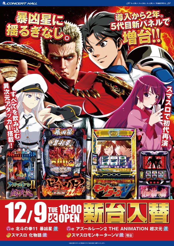 コンサートホール勝田台の最新情報画像