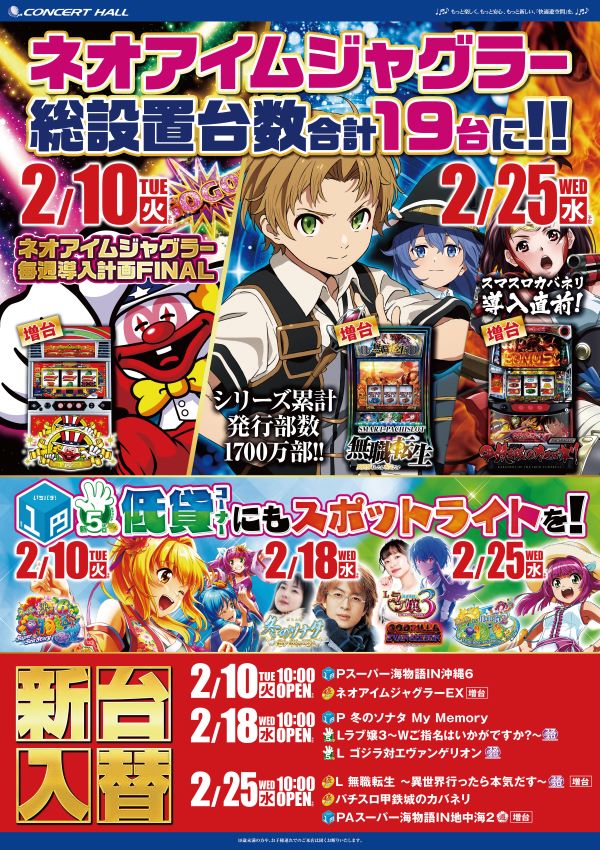 コンサートホール勝田台の最新情報画像