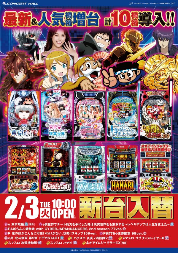 コンサートホール勝田台の最新情報画像