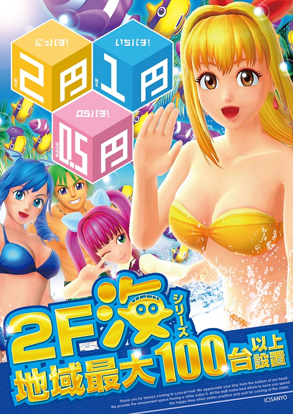 コンサートホール勝田台の最新情報画像